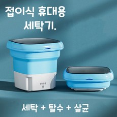 아가용세탁기