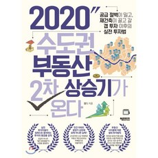 수도권부동산지도