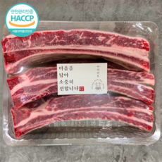  [HACCP인증]기름손질완료 우대갈비 900g~1kg 1.9kg~2kg 캠핑용고기 비프립 기운내소, 1.9kg~2kg(반커팅), 1개 