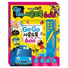 타요버스지붕차라니