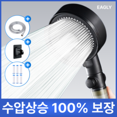 이글리 5단조절 초강력 수압상승 샤워기헤드, 블랙, 1개