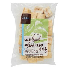 샌드위치피쉬볼