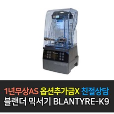 k9블랜더