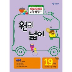기탄영역별수학 도형.측정편 19 과정 : 원의 넓이
