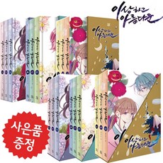 팽도리와함께퍼즐을