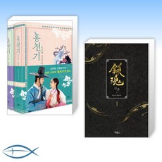 진혼소설책