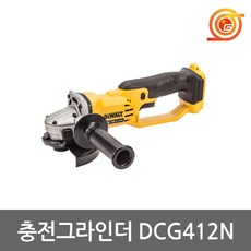 디월트 DCG412N 충전그라인더 18V 본체 DCG412P2베어툴 4인치만조포함 원터치날교체, 1개