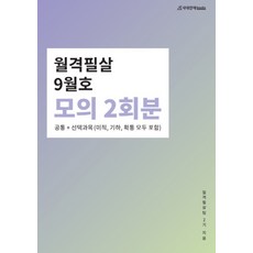 작당모의