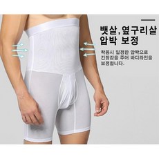 복부보정팬티남자
