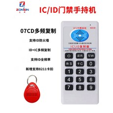 카드키 복사기 도어락 NFC 복사 리더기 복제기 휴대용 복제, 1개, IDIC07CD4달러