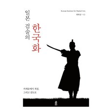 한국의검 TOP01