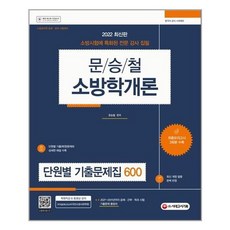 김민철기출1000제