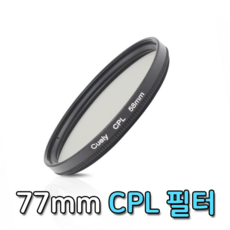 니콘77mm필터