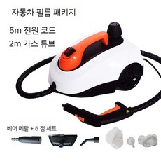 고온 필름스팀청소기 가정용 선팅 세차 살균기 세척 기름때 후드, B. 자동차 랩 세트 (화이트)