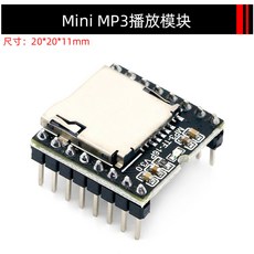 아이디어상품 DFPlayer 미니 MP3 전자책 Aid pen, ni MP3 모듈 자료 전달