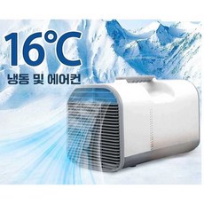 아인별 차박에어컨 소형 이동식 에어컨 차박 캠핑용, T1W 음성형 220V (1300W)
