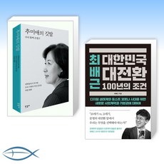 추미애도서