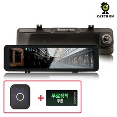 캐치온 룸미러 블랙박스 2채널 홈쇼핑 염경환 추천 자동차 차량용 무료장착 16GB + 차랑용 공기청정기, 32GB