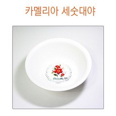 카멜리아사각세수대야중