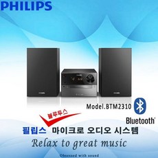 사운드list 필립스 BTM2310 블루투스 오디오 CD USB 미니오디오 dwgf