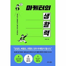 마케터공부