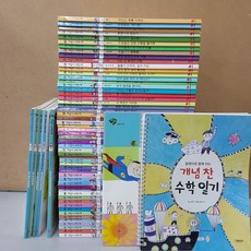 개념씨수학나무