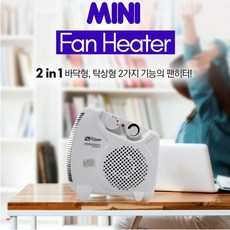 대웅모닝컴 미니 팬히터 탁상용 히터 온풍기 난로, 대웅모닝컴6061팬히터