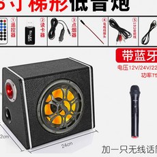 24v차량용우퍼