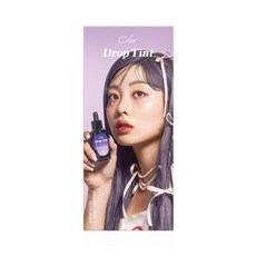 헤어플러스 컬러 드롭 틴트 미드나잇 바이올렛 50ml(1초 염색), 1개