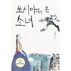 대마도호텔