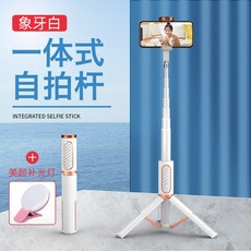 스마트글로벌 폰삼각대 핸드폰 라이브 신축 휴대 셀카봉 미니 블루투스 원격조종 안드로이드 사과폰 통용 VIVO 화웨이, 보리 히든 양식 삼각대 _블루투스 원
