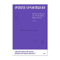 판결문을낭독하겠습니다