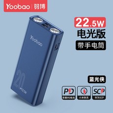 해외 우박 보조 배터리 2만 밀리암페어 대용량 pd 충전 속도 225w 밴드-30027, 옵션09, 단일옵션
