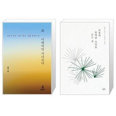 조용히솔바람소리를듣는것