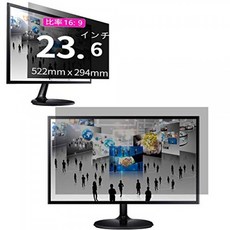 AnnTec 23.6 인치 들여다보고 방지 필름 컴퓨터 프라이버시 필터 블루 라이트 컷 반사 방지 자외선 차단 양면 사용 훔쳐보기 방지 개인 정, 단일상품