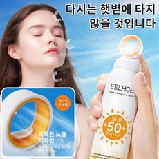 EELHOE 선스프레이 물리 선크림 민감한 피부와 건조한 피부에 더 적합 이산화티타늄 자외선 반사 글리세린 보습 병풀 추출물 콜라겐 형성 촉진 감귤 추출물 항산화