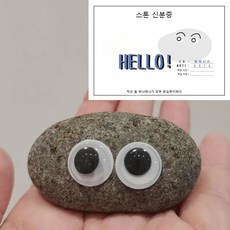 UNIYTE 애완 돌 반려 돌멩이 키우기 자갈 장식품, 1개, 올리브 콩꼬투리