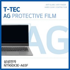 UH+삼성 시리즈9 NT900X3E-A65F 저반사 액정보호필름_S/N:C9+193C5A ; 노트북 액정보호필름 저반사 AG LCD 지문방지 CJN243C, uh 1