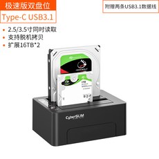시즌영 CYBERSLIM 더블 자리 밑받침 25 35 인치 통용 USB30 외부접인 TYPECUSB31 운영 체제 오프라인, 신품 더블 디스크 비트 Type-C3