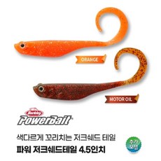 버클리 파워 저크쉐드 테일 4.5인치 광어 다운샷 웜 베이트, 옵션선택, MEB