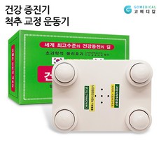 건강증진기 척추교정운동기구 카이로푸라틱