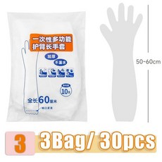 주방 욕실 청소용 일회용 긴 팔 장갑 투명 방수 슬리브 가사 청소, 1개, 2. 30pcs