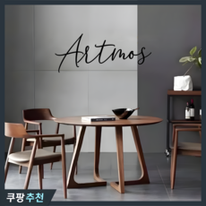 Artmos 원목 원형 테이블 원형 식...