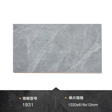 대리석복합타일