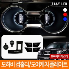 이지워커컵홀더