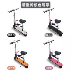 마이크로킥보드안장