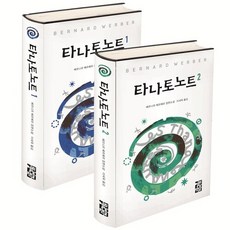 브랜드없음 타나토노트 세트, 단일/상품