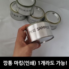 납작공캔