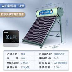 태양광 온수기 난방 보일러 히터 에너지 집열기 농가 패널, N. WIFI스마트24튜브180L(3-5인)