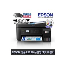 엡손l5290